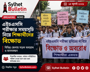 এইচএসসি পরীক্ষার সময়সূচি নিয়ে শিক্ষার্থীদের বিক্ষোভ, বিভিন্ন জেলায় আন্দোলন